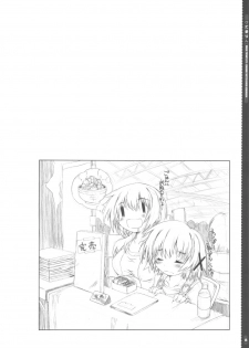 (COMIC1☆4) [Magic Private Eye (Mitsuki Mantarou)] Hidamarin (Hidamari Sketch) - page 14