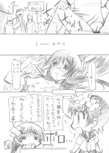 (COMIC1☆4) [Million Bank (Senomoto Hisashi)] BEGINNING AND THE END (To Aru Kagaku no Railgun) - page 24