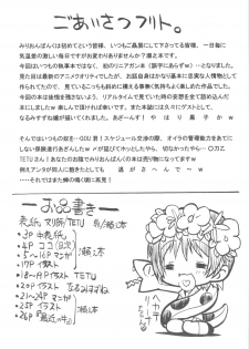 (COMIC1☆4) [Million Bank (Senomoto Hisashi)] BEGINNING AND THE END (To Aru Kagaku no Railgun) - page 4