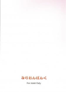 (COMIC1☆4) [Million Bank (Senomoto Hisashi)] BEGINNING AND THE END (To Aru Kagaku no Railgun) - page 28
