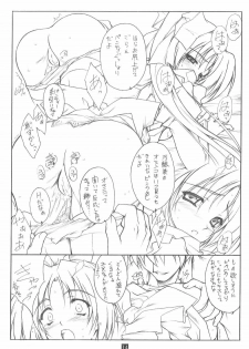 (C66) [Heaven's Gate (Andou Tomoya)] Noemi Nikki (With You ～ Mitsumete Itai ～) - page 13