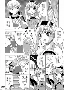 [Shain No Shoujo] Otogikan (Otogi-Jushi Akazukin) - page 19