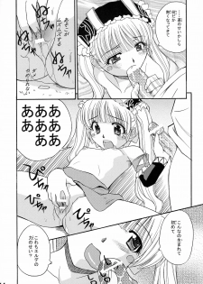 [Shain No Shoujo] Otogikan (Otogi-Jushi Akazukin) - page 13