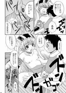 [Shain No Shoujo] Otogikan (Otogi-Jushi Akazukin) - page 17