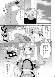 [Shain No Shoujo] Otogikan (Otogi-Jushi Akazukin) - page 4