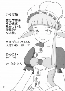 [Shain No Shoujo] Otogikan (Otogi-Jushi Akazukin) - page 20