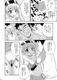 [Shain No Shoujo] Otogikan (Otogi-Jushi Akazukin) - page 15