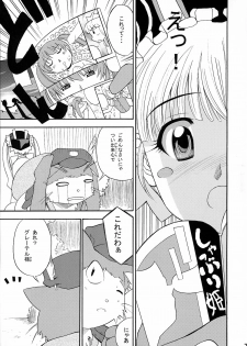 [Shain No Shoujo] Otogikan (Otogi-Jushi Akazukin) - page 6