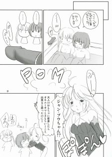 [Uni-Q] Tomarin 2 (KASHIMASHI ~girl meets girl~) - page 12