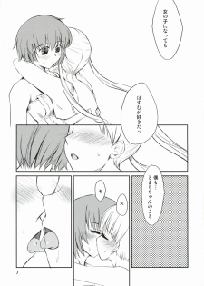 [Uni-Q] Tomarin 2 (KASHIMASHI ~girl meets girl~) - page 6