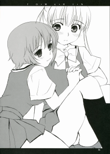 [Uni-Q] Tomarin 2 (KASHIMASHI ~girl meets girl~) - page 15