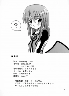 (C64) [Omatsurikibun (Ueno Tarou)] Dreaming True (Yumeria) - page 17