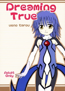(C64) [Omatsurikibun (Ueno Tarou)] Dreaming True (Yumeria) - page 1