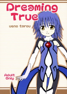 (C64) [Omatsurikibun (Ueno Tarou)] Dreaming True (Yumeria)