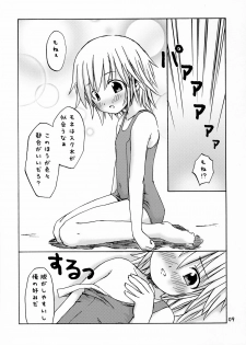 (C64) [Omatsurikibun (Ueno Tarou)] Dreaming True (Yumeria) - page 8