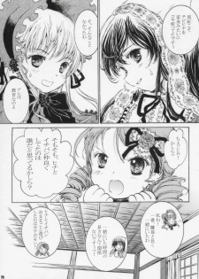(C71) [Shiawase Manjuu (Shiawase 1500)] Happy Maiden 4 (Rozen Maiden) - page 15