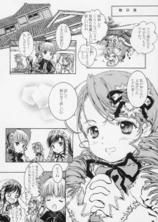 (C71) [Shiawase Manjuu (Shiawase 1500)] Happy Maiden 4 (Rozen Maiden) - page 14