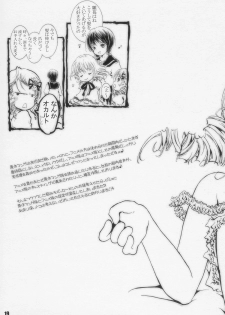(C71) [Shiawase Manjuu (Shiawase 1500)] Happy Maiden 4 (Rozen Maiden) - page 19