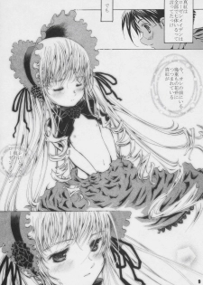 (C69) [Shiawase Manjuu (Shiawase 1500)] Happy Maiden (Rozen Maiden) - page 9