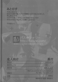 (COMIC1☆4)  [Basutei Shower(Katsurai Yoshiaki)] LOVEBLACK+ - page 16