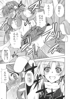 (C77) [Dokomademo Aoi Sora ni Ukabu Niku (Nikusoukyuu)] Kochiya Mousou Tensoku (Touhou Project) - page 19