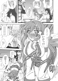 (C77) [Dokomademo Aoi Sora ni Ukabu Niku (Nikusoukyuu)] Kochiya Mousou Tensoku (Touhou Project) - page 15