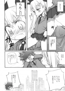 (COMIC1☆4) [Jyaraya (Morishima Petit)] Virginity (Dance In The Vampire Bund) - page 9