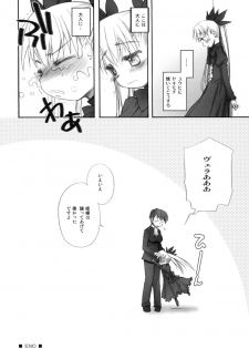 (COMIC1☆4) [Jyaraya (Morishima Petit)] Virginity (Dance In The Vampire Bund) - page 24