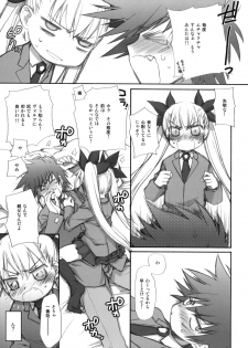 (COMIC1☆4) [Jyaraya (Morishima Petit)] Virginity (Dance In The Vampire Bund) - page 8