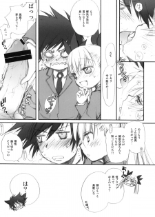 (COMIC1☆4) [Jyaraya (Morishima Petit)] Virginity (Dance In The Vampire Bund) - page 12