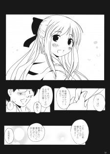 (COMIC1☆4)  [Suitekiya] Watashi...Honto ha ~SEX ha Namaru Daisuki na Inran Hoikushi nandesuu (Hanamaru Youchien) - page 31