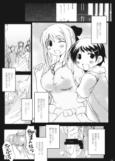 (COMIC1☆4)  [Suitekiya] Watashi...Honto ha ~SEX ha Namaru Daisuki na Inran Hoikushi nandesuu (Hanamaru Youchien) - page 7