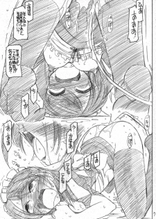 (COMIC1☆4) [EINSATZ GRUPPE (Charlie Nishinaka)] Kaichou wa Maid sama! (Kaichou wa Maid sama!) - page 7