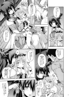 (COMIC1☆4) [Houenken (Inase Shinya)] Melt Flower (Heart Catch Precure) - page 16