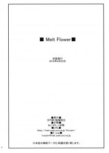 (COMIC1☆4) [Houenken (Inase Shinya)] Melt Flower (Heart Catch Precure) - page 33