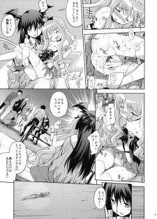 (COMIC1☆4) [Houenken (Inase Shinya)] Melt Flower (Heart Catch Precure) - page 18