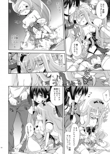 (COMIC1☆4) [Houenken (Inase Shinya)] Melt Flower (Heart Catch Precure) - page 23