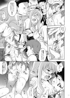 (COMIC1☆4) [Houenken (Inase Shinya)] Melt Flower (Heart Catch Precure) - page 10