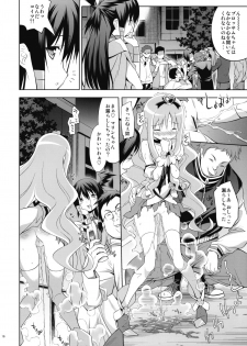 (COMIC1☆4) [Houenken (Inase Shinya)] Melt Flower (Heart Catch Precure) - page 15
