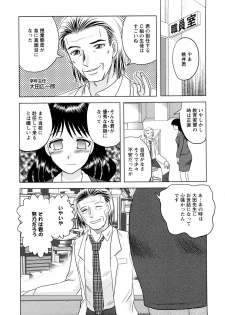 [Tendou Itto] Shinnin Kyoushi Zetchou Jyugyou - page 10