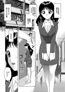 [Tendou Itto] Shinnin Kyoushi Zetchou Jyugyou - page 6