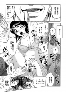[Tendou Itto] Shinnin Kyoushi Zetchou Jyugyou - page 11
