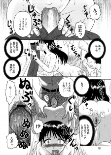 [Tendou Itto] Shinnin Kyoushi Zetchou Jyugyou - page 18