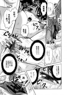 [Tendou Itto] Shinnin Kyoushi Zetchou Jyugyou - page 13
