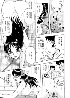 [Tendou Itto] Shinnin Kyoushi Zetchou Jyugyou - page 31