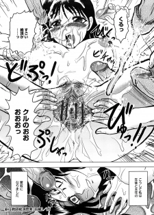 [Tendou Itto] Shinnin Kyoushi Zetchou Jyugyou - page 24