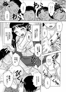 [Tendou Itto] Shinnin Kyoushi Zetchou Jyugyou - page 7