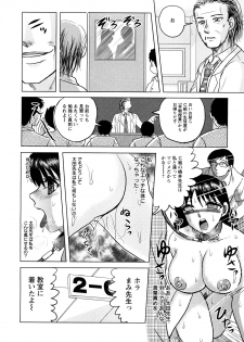 [Tendou Itto] Shinnin Kyoushi Zetchou Jyugyou - page 32