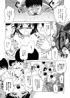 [Tendou Itto] Shinnin Kyoushi Zetchou Jyugyou - page 12