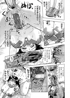 [Tendou Itto] Shinnin Kyoushi Zetchou Jyugyou - page 47